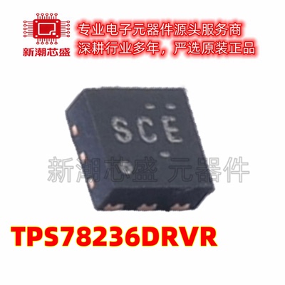 TPS78236DRVR 78236 线性稳压器(LDO)封装DFN-6 全新原装TI(德