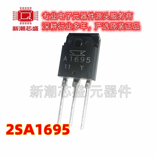 2SA1695 1695 三极管(BJT) 封装TO-3PN 全新原装SANKEN/三垦