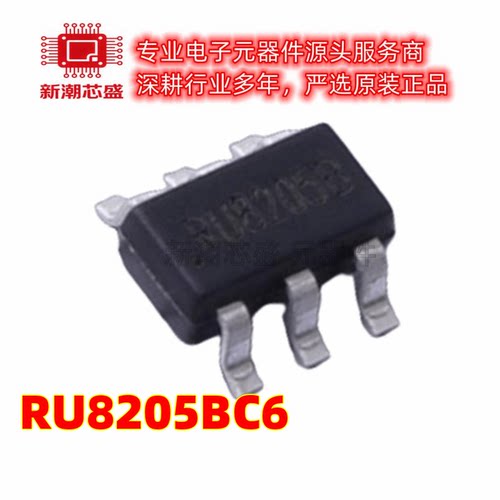 RU8205BC6 双N沟道(共漏) 20V 6A 场效应管SOT-23-6 全新原装锐