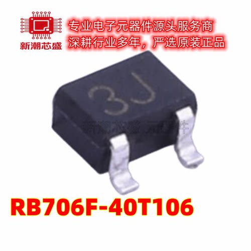 RB706F-40T106 SOT-323 40V 30mA 370mV 肖特基二极管 罗姆