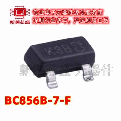 BC856B-7-F 丝印K3B PNP 65V 100mA 三极管(BJT) 封装SOT-23 美