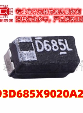 293D685X9020A2TE3 6.8uF ±10% 20V 钽电容 1206 全新原装(威世