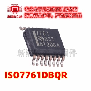 ISO7761DBQR 数字隔离器芯片IC 封装SSOP-16 原厂正品TI