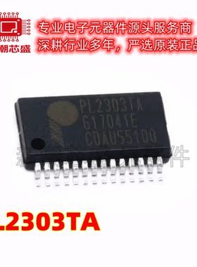 PL2303TA USB转换芯片 封装SSOP-28 全新原装PROLIFIC(旺玖)