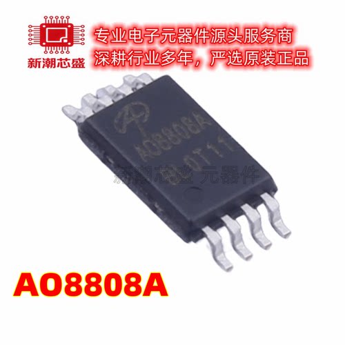 AO8808A 2个N沟道 20V 7.9A 场效应管 TSSOP-8 全新原装AOS/万代