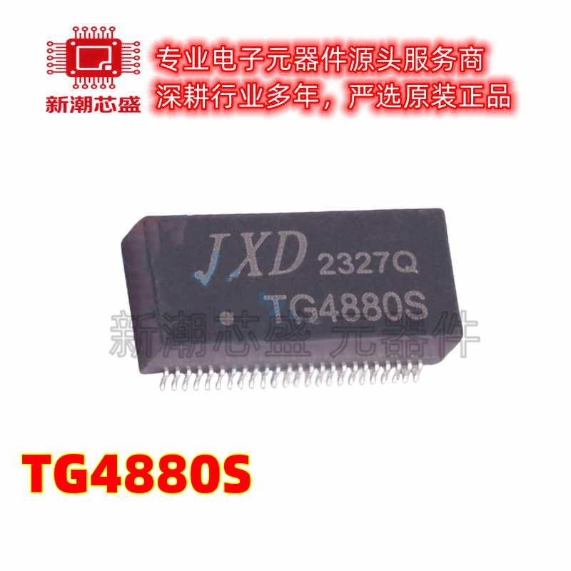 TG4880S 10G双口网络隔离变压器 封装SMD-48P 全新原装 (磁联达