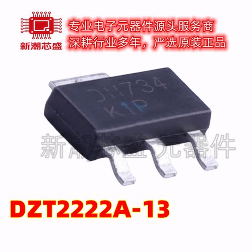 DZT2222A-13 丝印K1P 封装SOT-223 NPN 40V600mA 三极管 美台