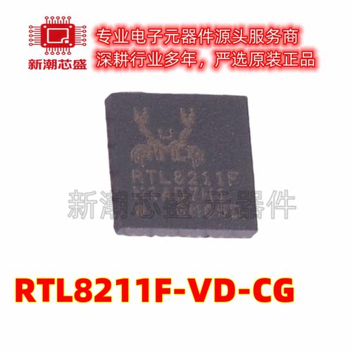 RTL8211F-VD-CG 以太网收发器 封装QFN-40 全新原装(瑞昱)