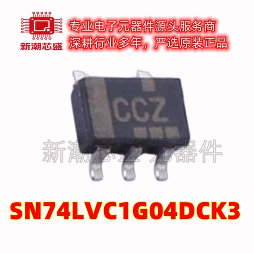 SN74LVC1G04DCK3 74LVC1G04 反相器 封装SC-70-5 全新原装 TI