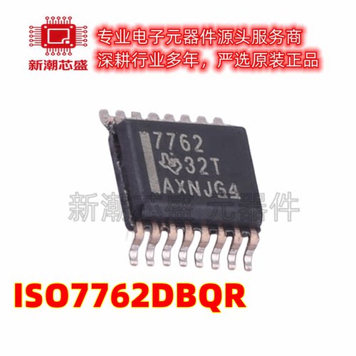 ISO7762DBQR 数字隔离器芯片IC 封装SSOP-16 全新原装TI