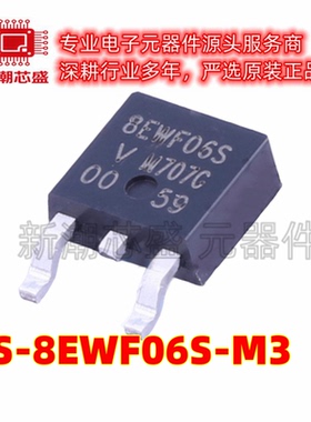 VS-8EWF06S-M3 600V 8A 快恢复/超快恢复二极管 TO-252 威世
