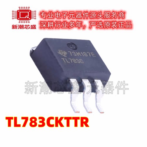 TL783CKTTR 线性稳压器(LDO) 封装TO-263-3 全新原装TI(德州)