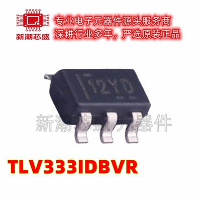 TLV333IDBVR 333IDBVR 精密运放单路 SOT-23-5 全新原装TI(德州