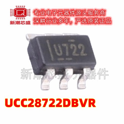 UCC28722DBVR AC-DC控制器和稳压器 SOT-23-6 全新原装TI(德州)