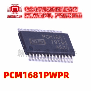 PCM1681PWPR 数模转换芯片DAC 封装TSSOP-28 全新原装TI