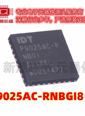 P9025AC-RNBGI8 电池管理 封装VFQFPN-32 全新原装(瑞萨)/IDT