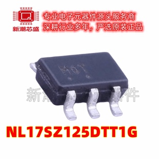 NL17SZ125DTT1G 缓冲器/驱动器/收发器 TSOP-5 全新原装 on安森美
