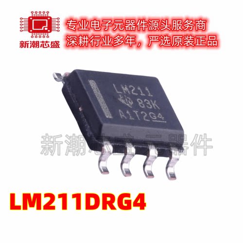 LM211DRG4 211DRG4 比较器 封装SOP-8 全新原装TI(德州)