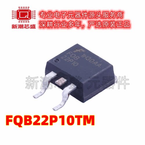 FQB22P10TM P沟道 100V 22A 场效应管 封装TO263 全新原装安森美
