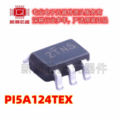 PI5A124TEX 模拟开关/多路复用器 封装SOT-23-6 全新原装美台