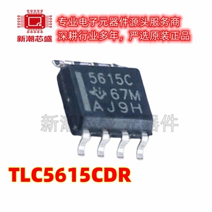TLC5615CDR 数模转换芯片DAC 封装SOIC-8 全新原装TI