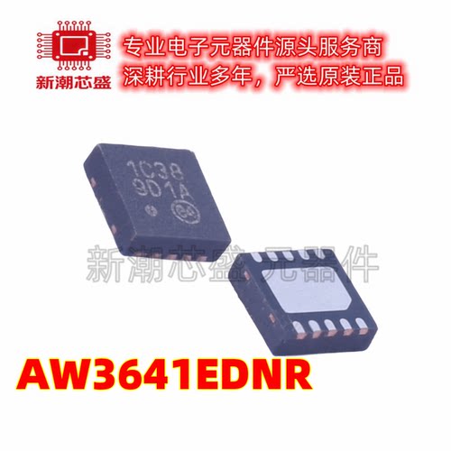 AW3641EDNR AW3641 LED驱动 封装WDFN-10 全新原装AWINIC(艾为)