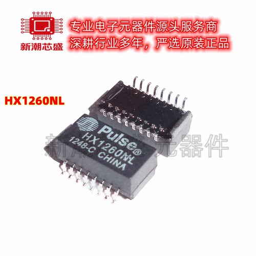 HX1260NL HX1260T 封装SOP16 网络变压器 全新原装PULSE/普思