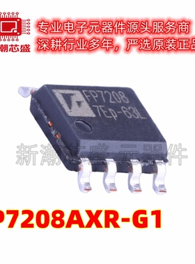 FP7208AXR-G1 LED驱动 封装SOP-8-EP 全新原装