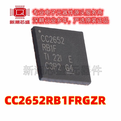 CC2652RB1FRGZR 无线收发芯片IC 封装VQFN-48 全新原装TI