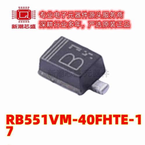RB551VM-40FHTE-17 40V 200mA 肖特基二极管SOD-323 全新原装罗姆