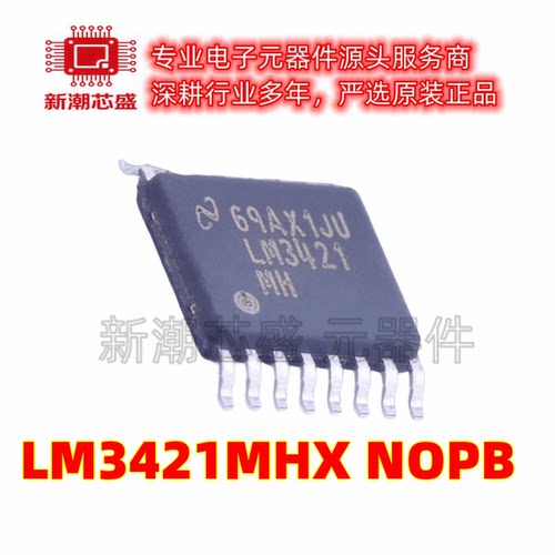 LM3421MHX/NOPB LM3421 LED驱动 TSSOP-16 全新原装TI(德州)