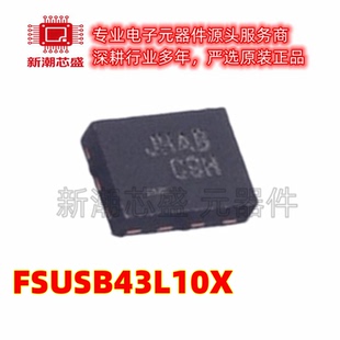 FSUSB43L10X 低功率 双端口 高速 开关 MicroPak-10 全新原装