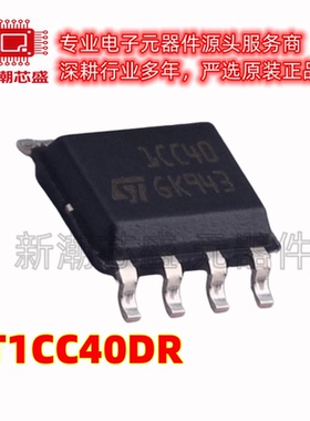 ST1CC40DR 1CC40DR LED驱动 封装SOP-8 全新原装 ST(意法 )