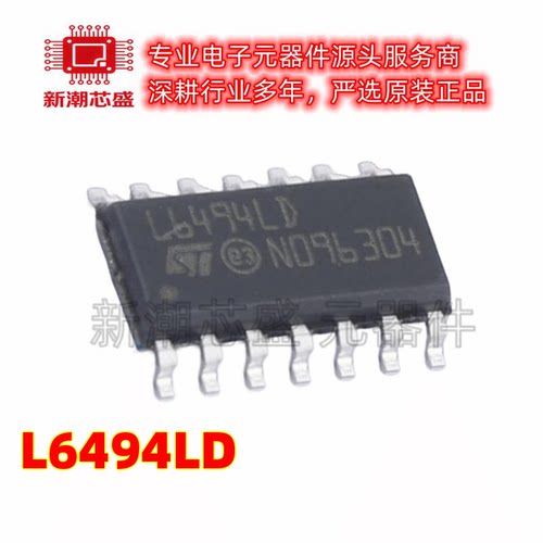 L6494LD 6494LD 栅极驱动IC 封装SOP-14 全新原装ST(意法 )