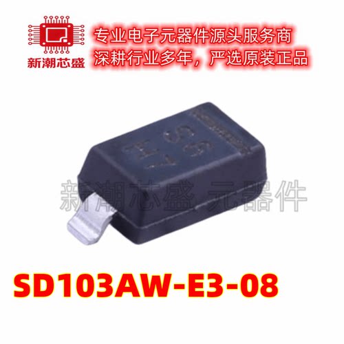 SD103AW-E3-08 40V 350mA 600mV@200mA 肖特基二极管 SOD-123
