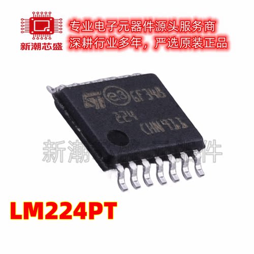 LM224PT 224DT 运算放大器 封装SOP-14 全新原装 ST(意法半导体