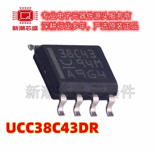 UCC38C43DR AC-DC控制器和稳压器 封装SOP-8 全新原装TI(德州)