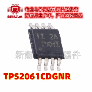 TPS2061CDGNR 2061CDGNR 功率电子开关 封装MSOP-8 全新原装TI