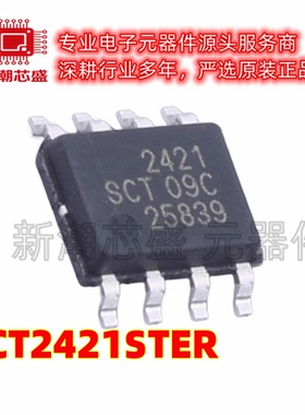 SCT2421STER DC-DC电源芯片 封装SOP-8 全新原装SCT(芯洲科技)