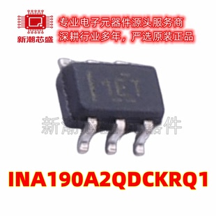 INA190A2QDCKRQ1 转换器/电平移位器芯片 SC-70-6 全新原装TI