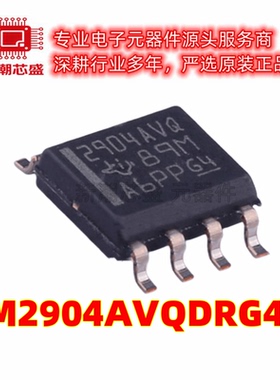 LM2904AVQDRG4Q1 运算放大器 封装SOP8 全新原装TI/德州