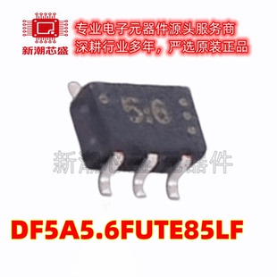 DF5A5.6FUTE85LF 静电和浪涌保护 封装TSOT-23-5 原厂正品东芝