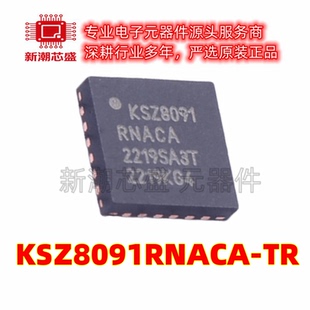 KSZ8091RNACA-TR KSZ8091 以太网收发器 封装QFN-24 全新原装微芯