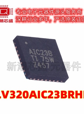 TLV320AIC23BRHDR 音频接口芯片IC 封装QFN-28 全新原装TI