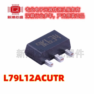 L79L12ACUTR 12V 100mA 42dB@(120Hz)线性稳压器 SOT-89 全新原