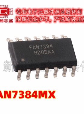 FAN7384MX 栅极驱动IC 封装SOP-14 全新原装onsemi(安森美)