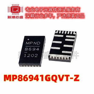 MP86941GQVT-Z 丝印丝8694 TQFN21 电源管理驱动 全新原装MPS