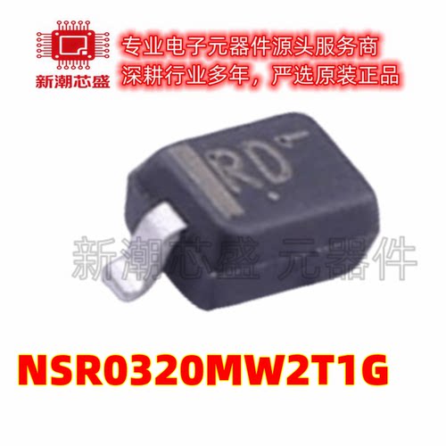 NSR0320MW2T1G 20V 1A 500mV 肖特基二极管 SOD-323 安森美