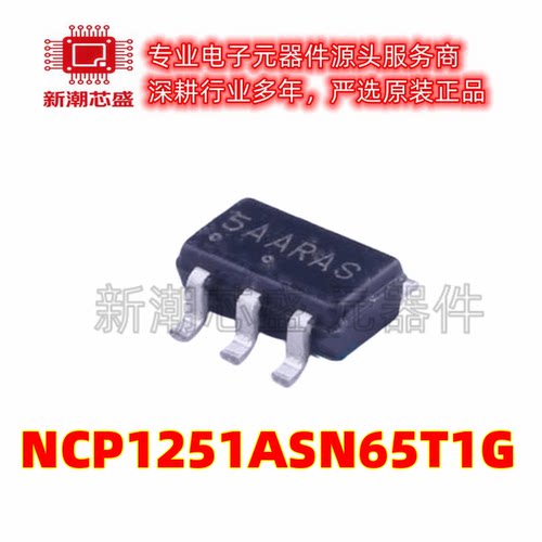 NCP1251ASN65T1G AC-DC控制器和稳压器 SOT23-6 全新原装安森美