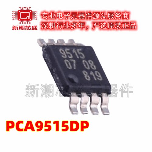 PCA9515DP 信号缓冲器/中继器/分配器 MSOP-8 NXP(恩智浦)